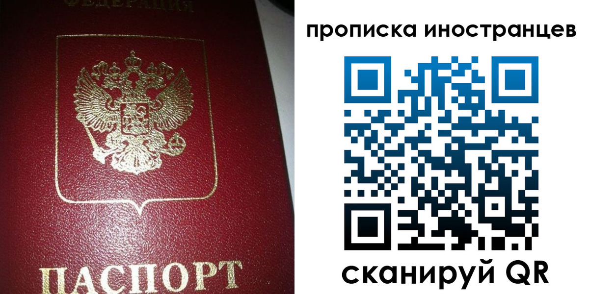 миграционный учет в Люберцах