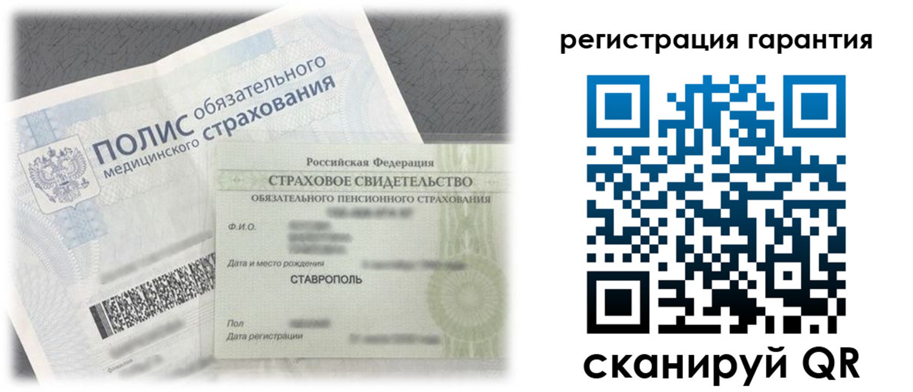 прописка законно в Люберцах