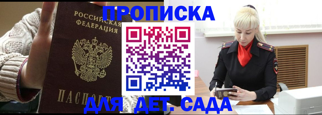 прописка гарантия в Люберцах