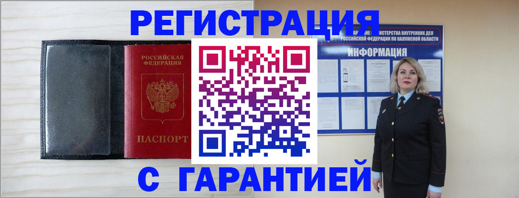 прописка иностранных граждан в Люберцах