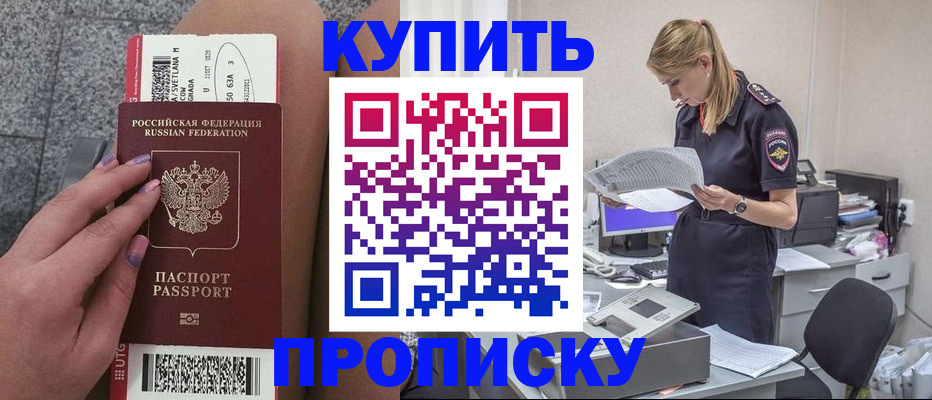 временная регистрация гарантия в Люберцах