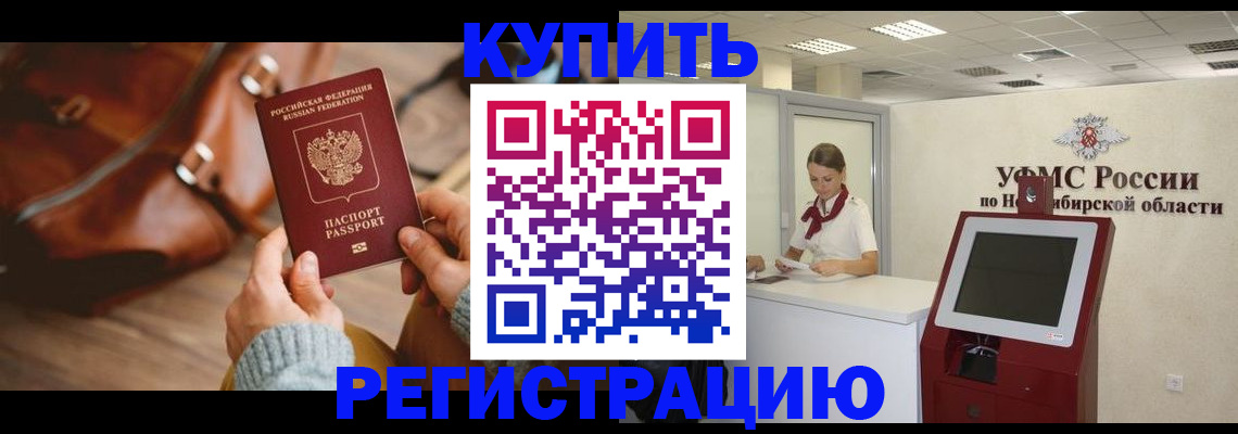 прописка иностранных граждан в Люберцах