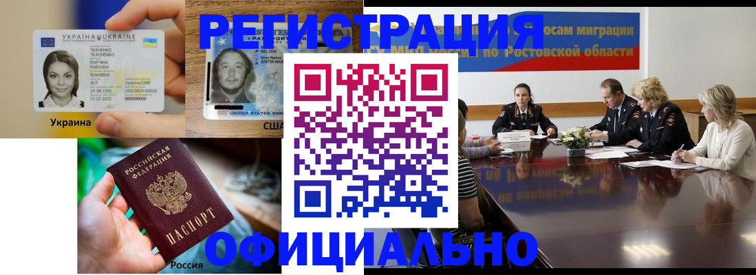 прописка иностранных граждан в Люберцах